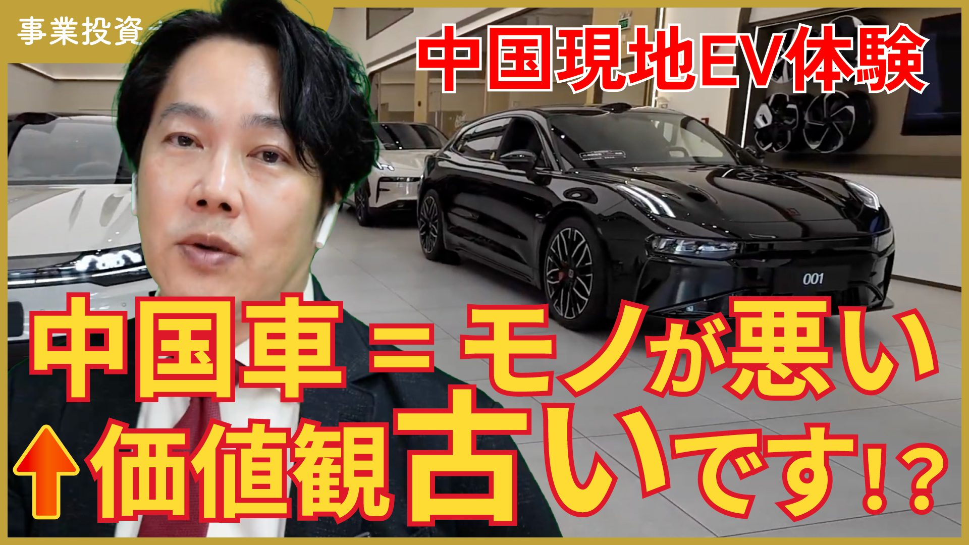 中国EVの実力はいかに!? 現地で体験&日本に来ると噂のzeekr展示場にも行ってきました！