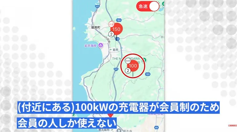 周辺の会員制充電器