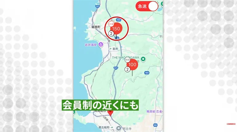 周辺充電器の状況