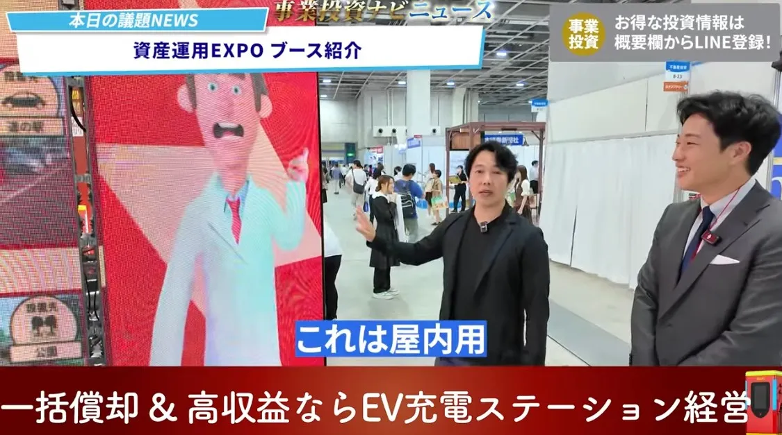 デジタルサイネージ屋内用ユニット