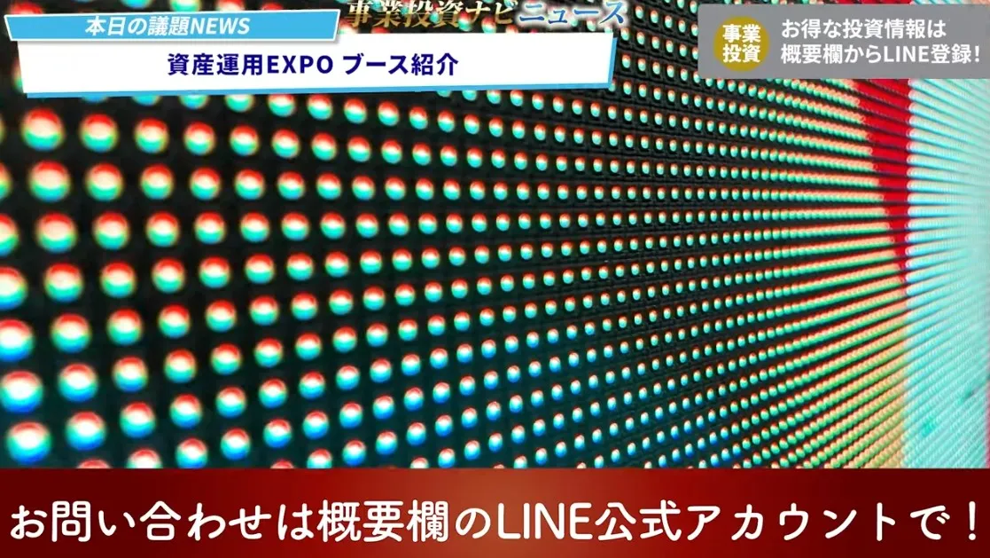 デジタルサイネージのドット（ピクセル）