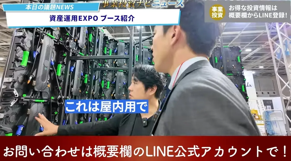デジタルサイネージ裏側の構造