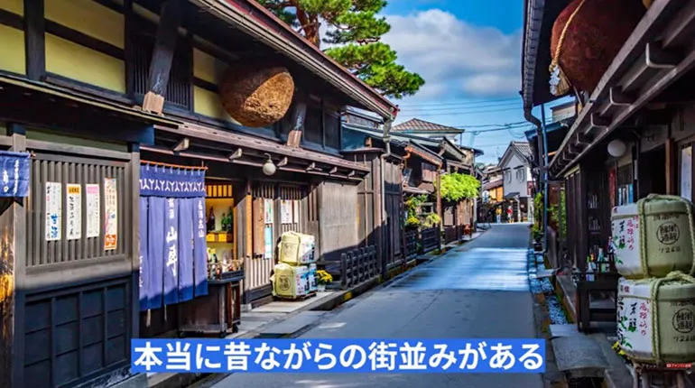 飛騨高山の街並み