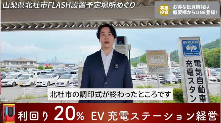 北杜市役所 日産EV充電器