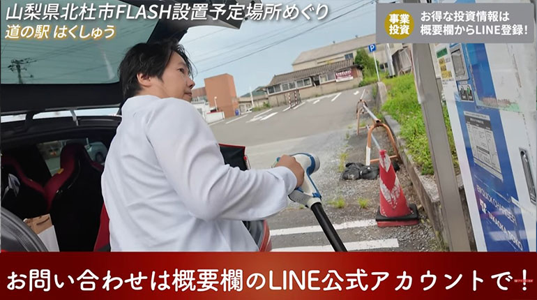 FLASHの充電ケーブル比較