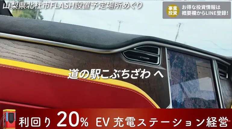 充電後の走行可能距離