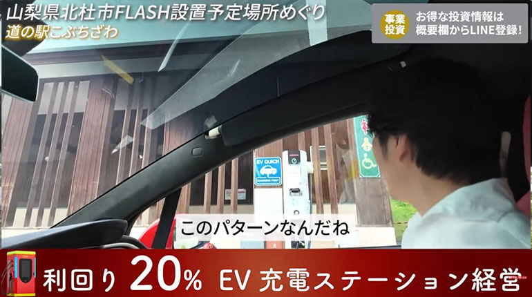 道の駅こぶちさわ 受付案内