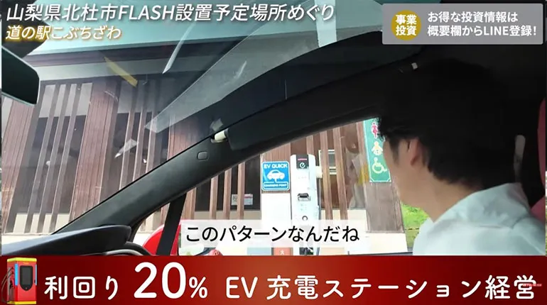 道の駅こぶちさわ 受付案内