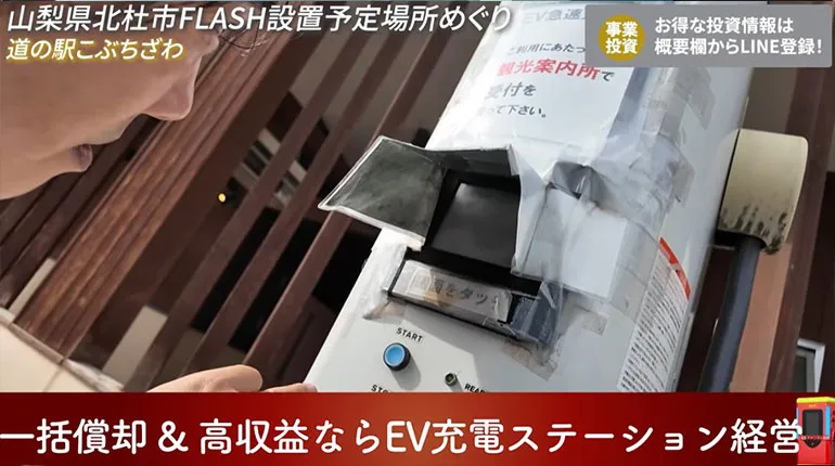 道の駅こぶちさわ 施設内