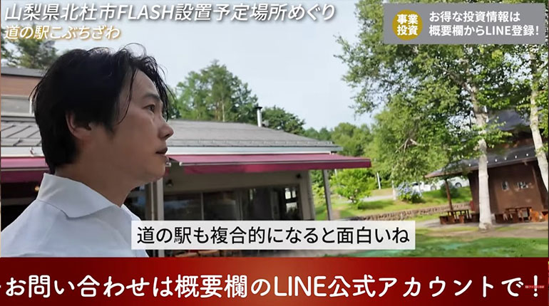 道の駅こぶちさわ 各種施設