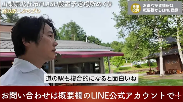 道の駅こぶちさわ 各種施設