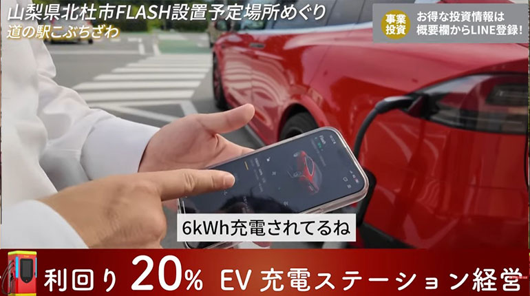 道の駅こぶちさわ 充電中