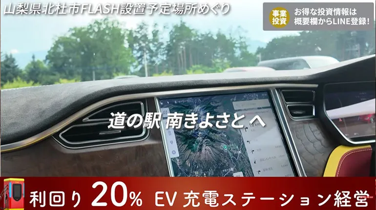 道の駅南きよさとへ向かう