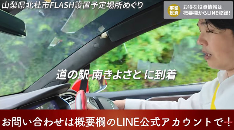 道の駅南きよさと 充電器探し