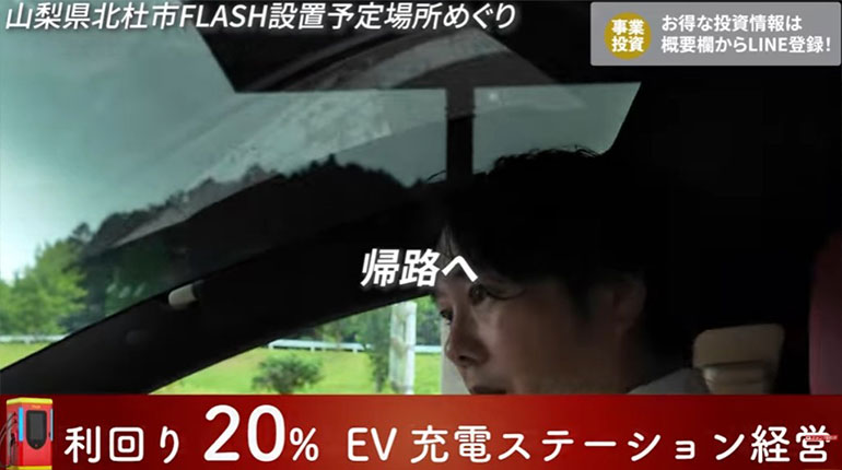 北杜市役所に戻る途中