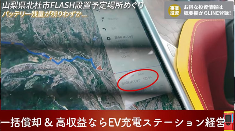 道の駅はくしゅう 充電器