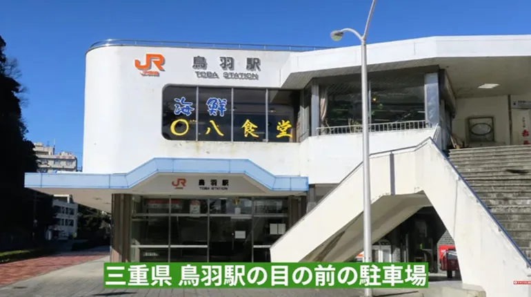 三重県鳥羽駅前の駐車場