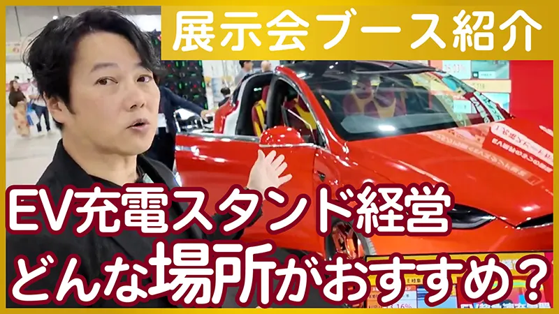資産運用エキスポ大阪2026レポート