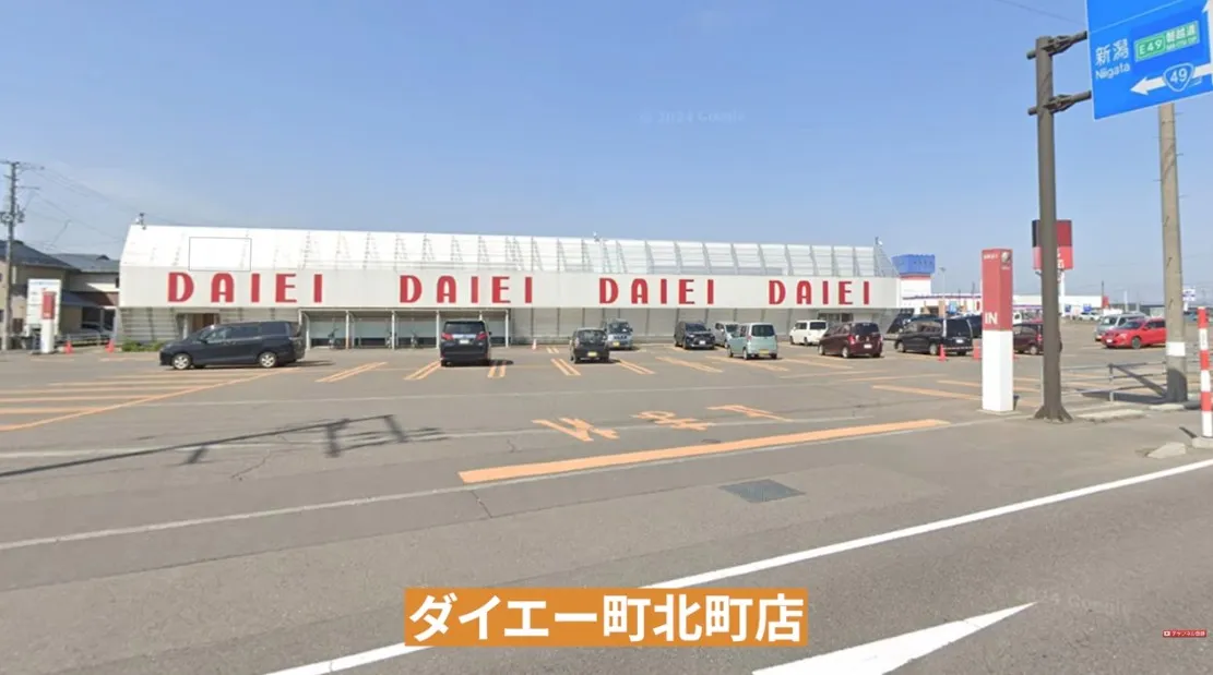 ダイエー町北町店