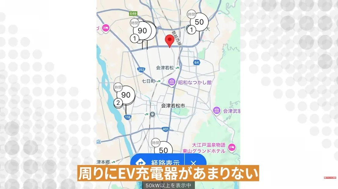 会津若松市内 EV充電スタンドマップ