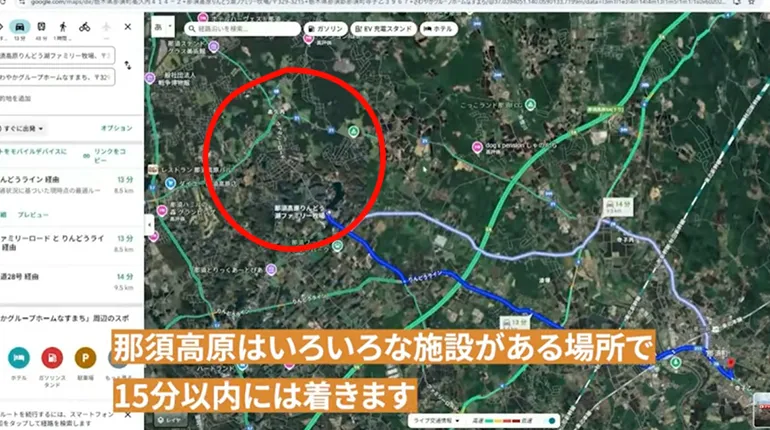 那須高原まで車で15分
