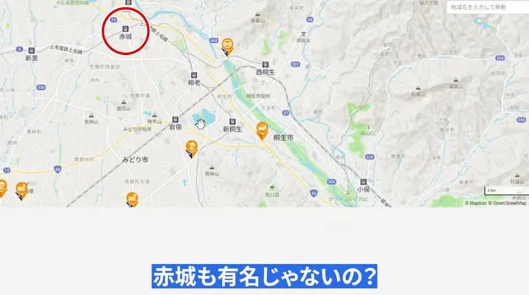 赤城山 周辺マップ