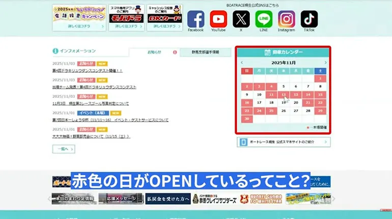 桐生競艇場 ホームページ レース開催カレンダー