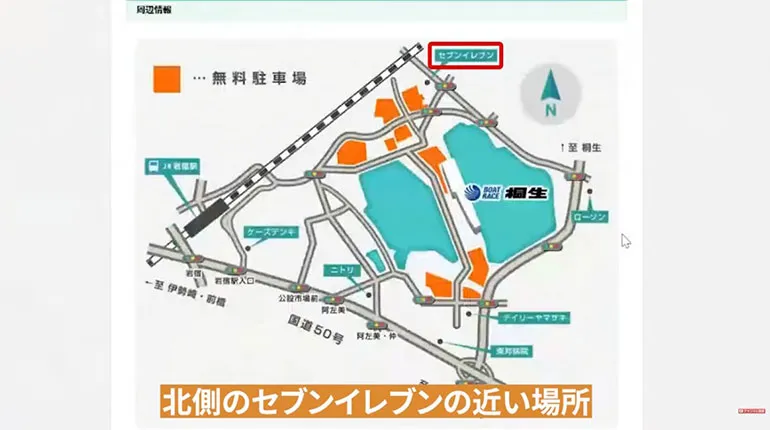 桐生競艇場 設置場所 北側セブンイレブン付近