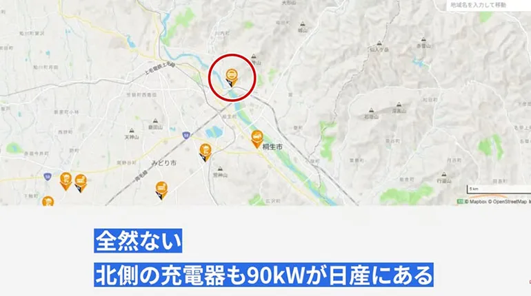 日産 90kW充電器（北側）