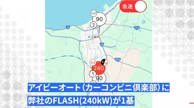 アイビーオート FLASH240kW
