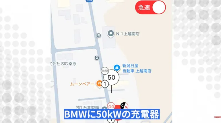 BMW 50kW充電器