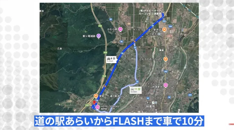 道の駅あらい 新井PA スマートIC