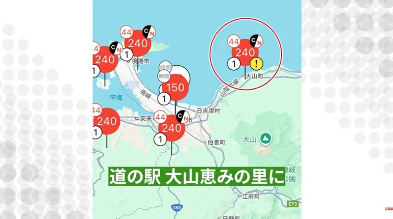 道の駅 大山恵みの里 FLASH EV充電スタンド
