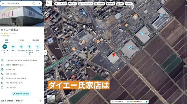 ダイエー氏家店 外観・駐車場