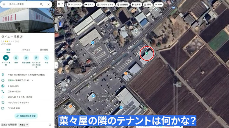 エニタイムフィットネス テナント