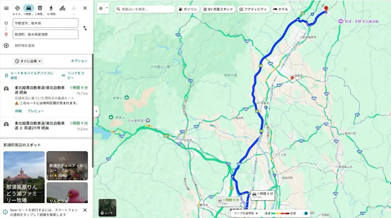 宇都宮から那須 ルートマップ