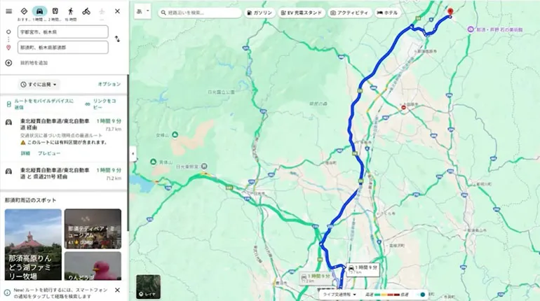 宇都宮から那須 ルートマップ