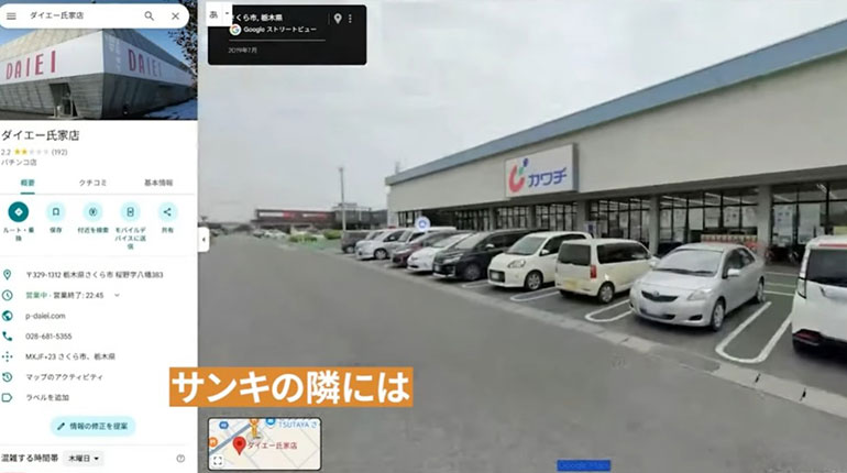 カワチ ドラッグストア