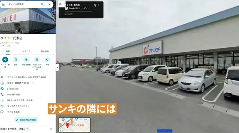 カワチ ドラッグストア