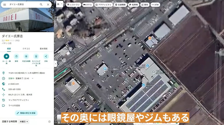周辺飲食店・コンビニ・ジム