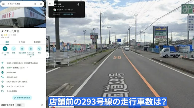国道293号線 交通量データ
