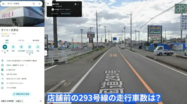 国道293号線 交通量データ