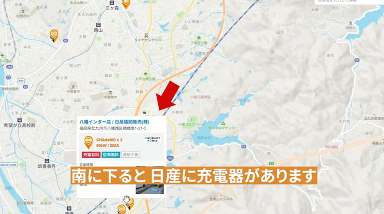 日産 充電器（南側）