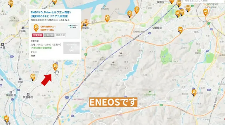 ENEOS 充電器