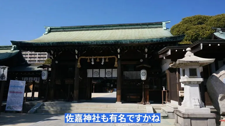 佐嘉神社 佐賀 パワースポット