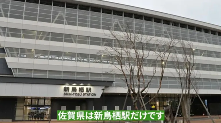 佐賀県 新幹線 新鳥栖駅 路線図