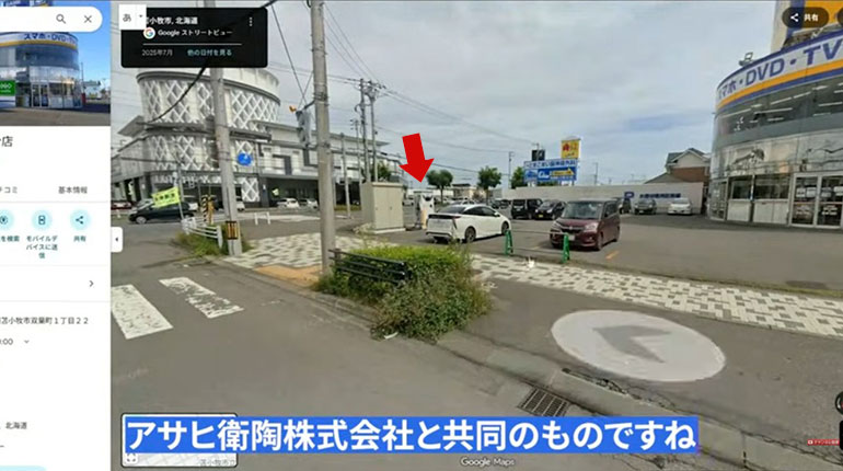 ゲオ 苫小牧 FLASH設置 交差点