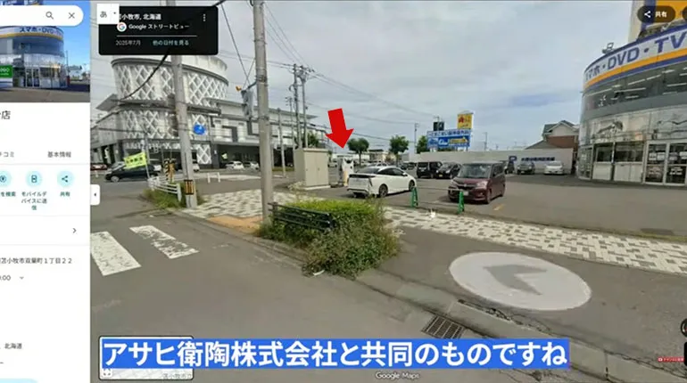 ゲオ 苫小牧 FLASH設置 交差点