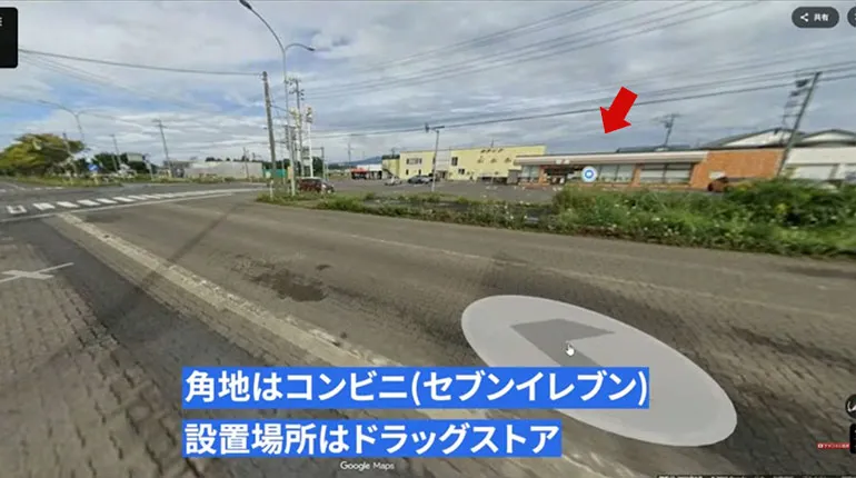 サンドラッグ苫小牧ときわ店 角地 コンビニ
