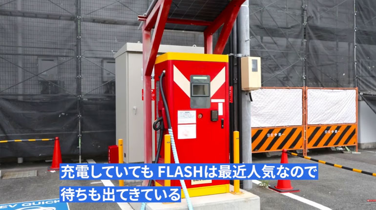 EV急速充電器FLASH 設置イメージ